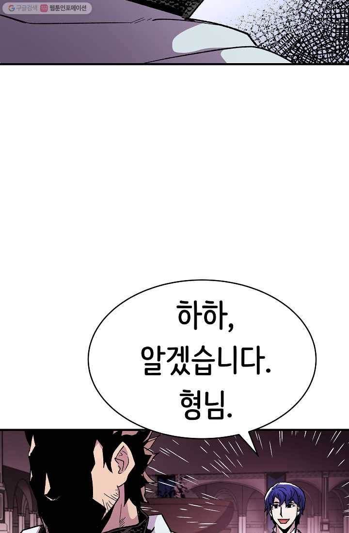 8서클 마법사의 환생 56화 36