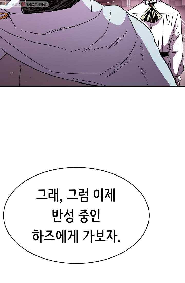 8서클 마법사의 환생 56화 37