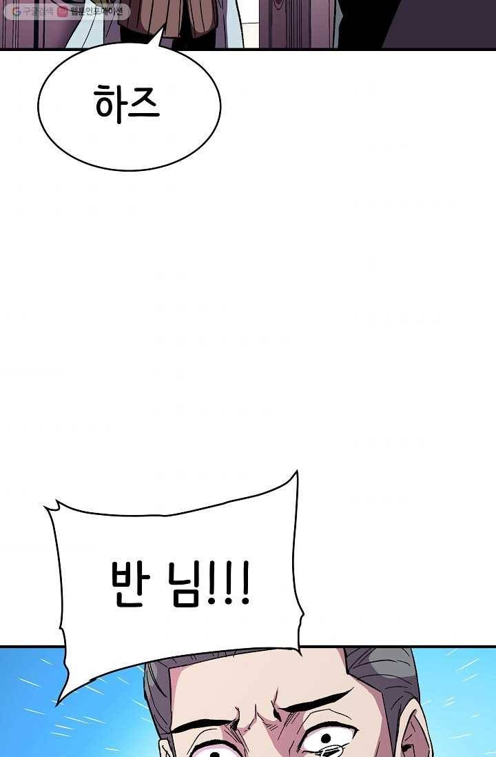 8서클 마법사의 환생 56화 40
