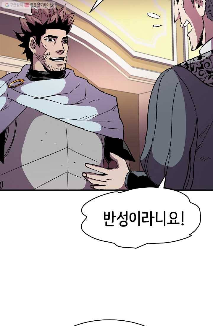 8서클 마법사의 환생 56화 42