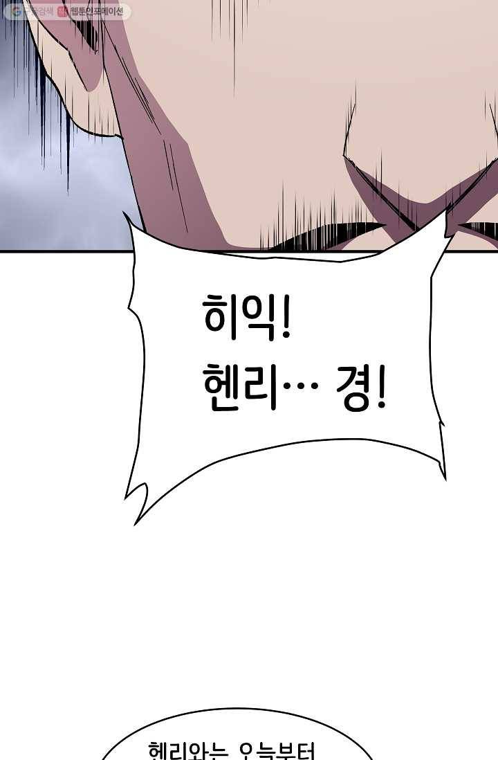 8서클 마법사의 환생 56화 46