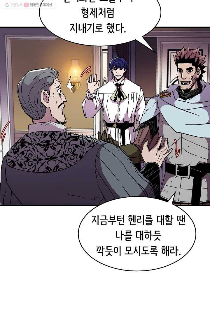8서클 마법사의 환생 56화 47
