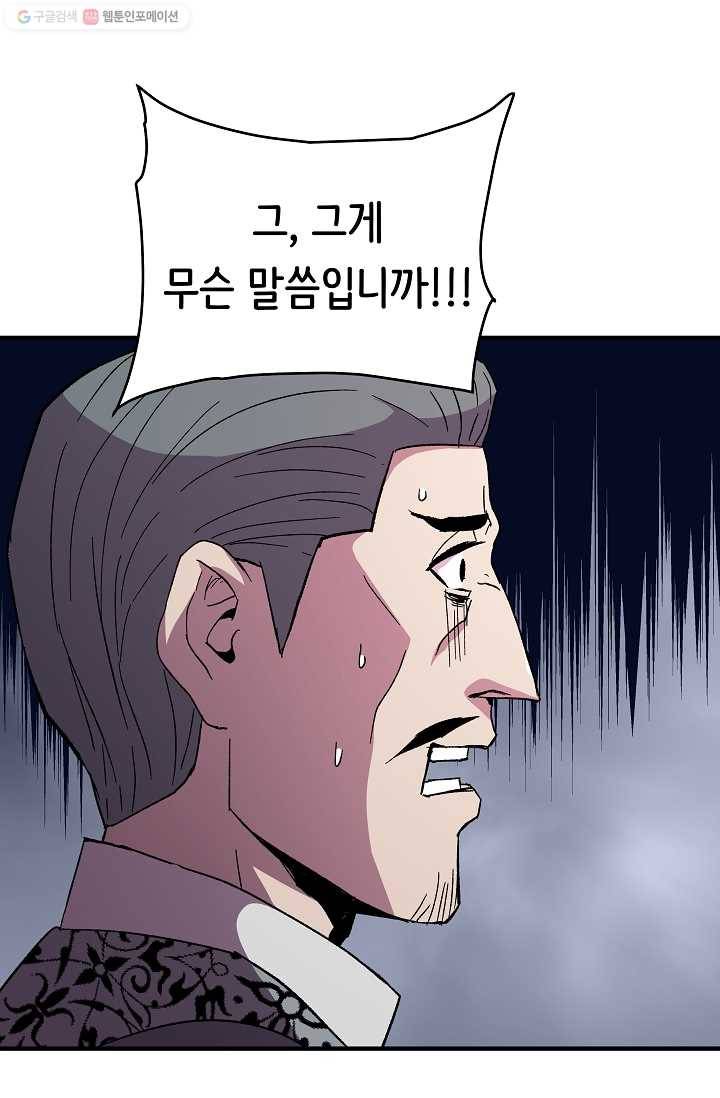 8서클 마법사의 환생 56화 48