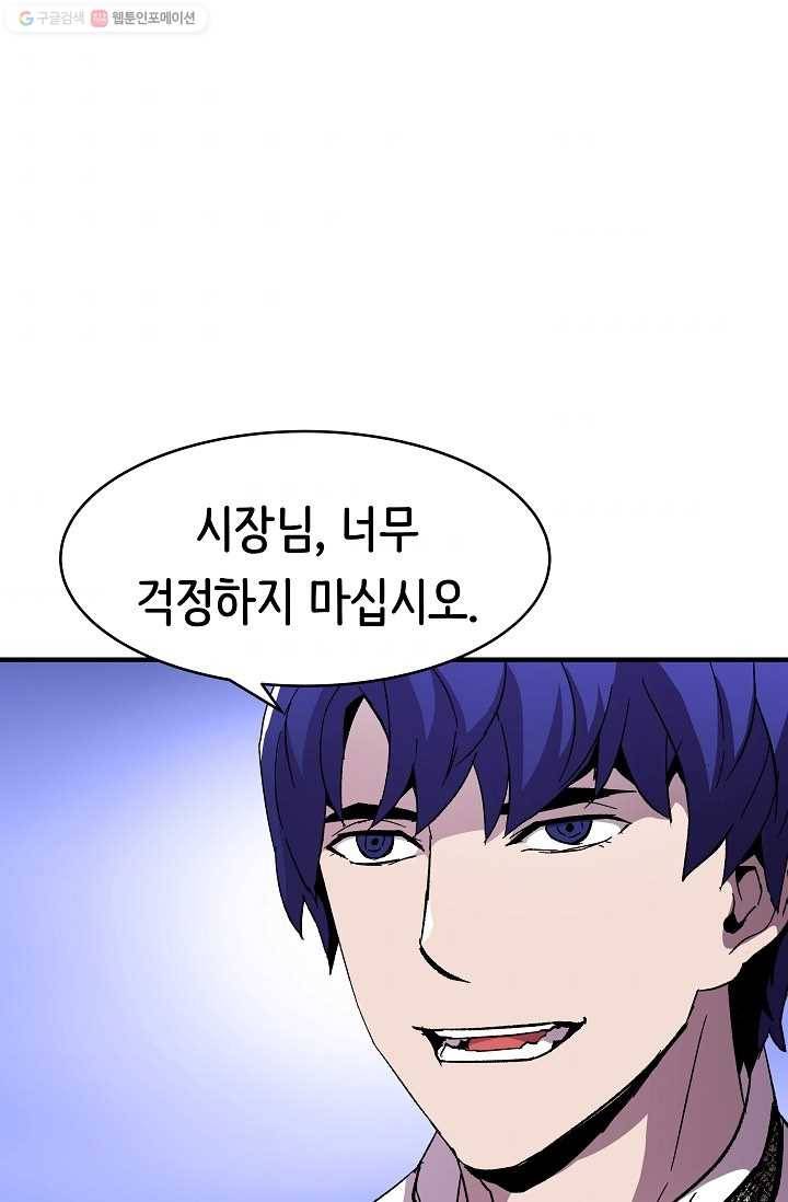 8서클 마법사의 환생 56화 49