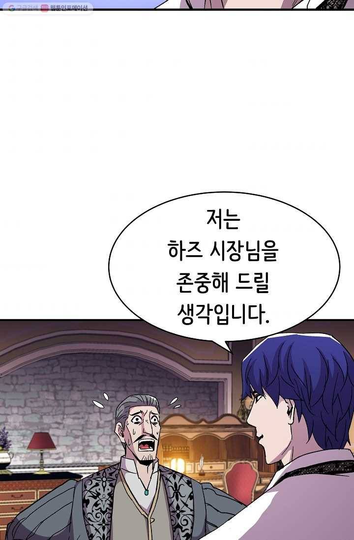 8서클 마법사의 환생 56화 50