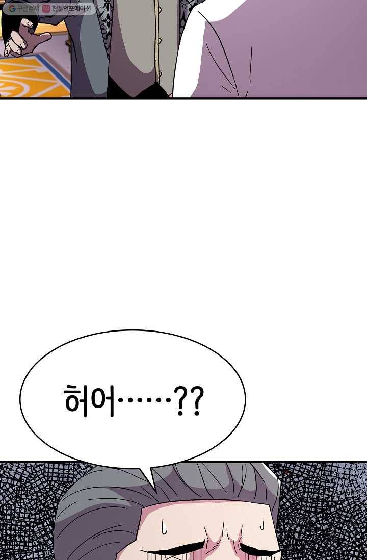 8서클 마법사의 환생 56화 51