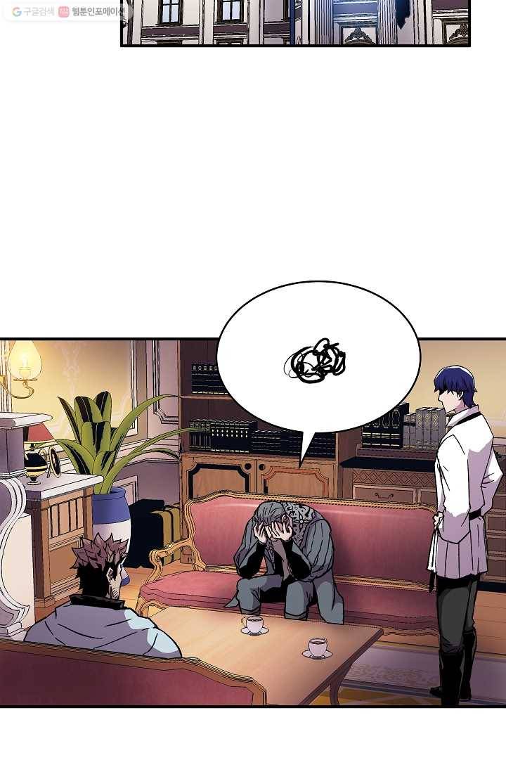 8서클 마법사의 환생 56화 54