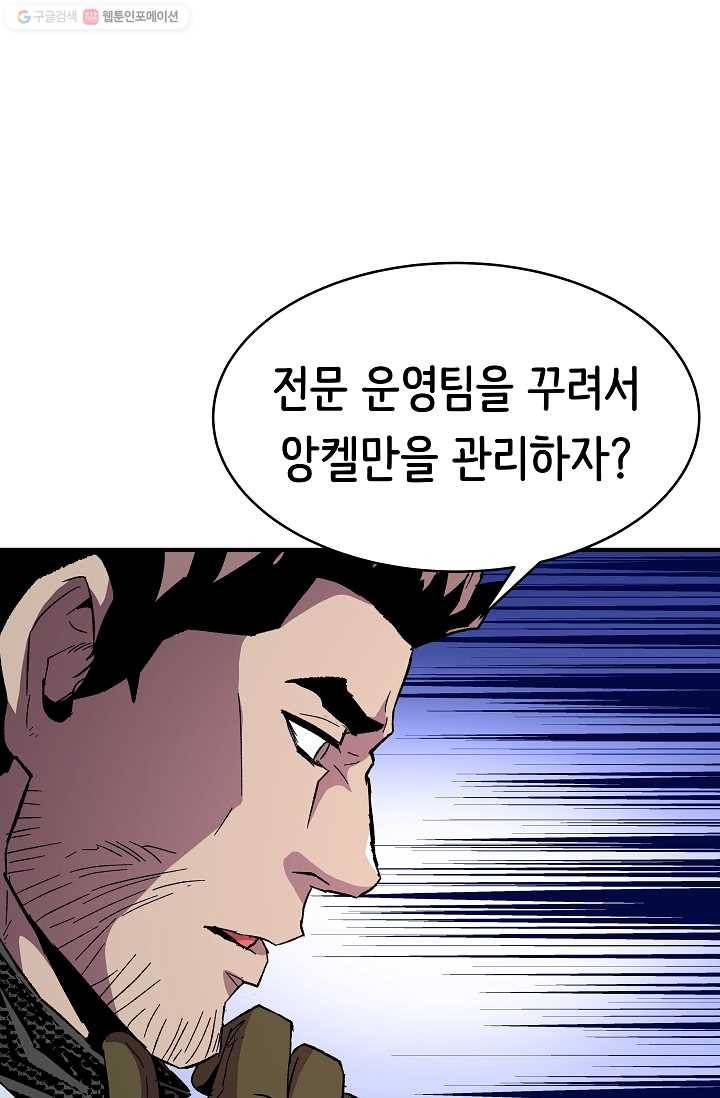 8서클 마법사의 환생 56화 55