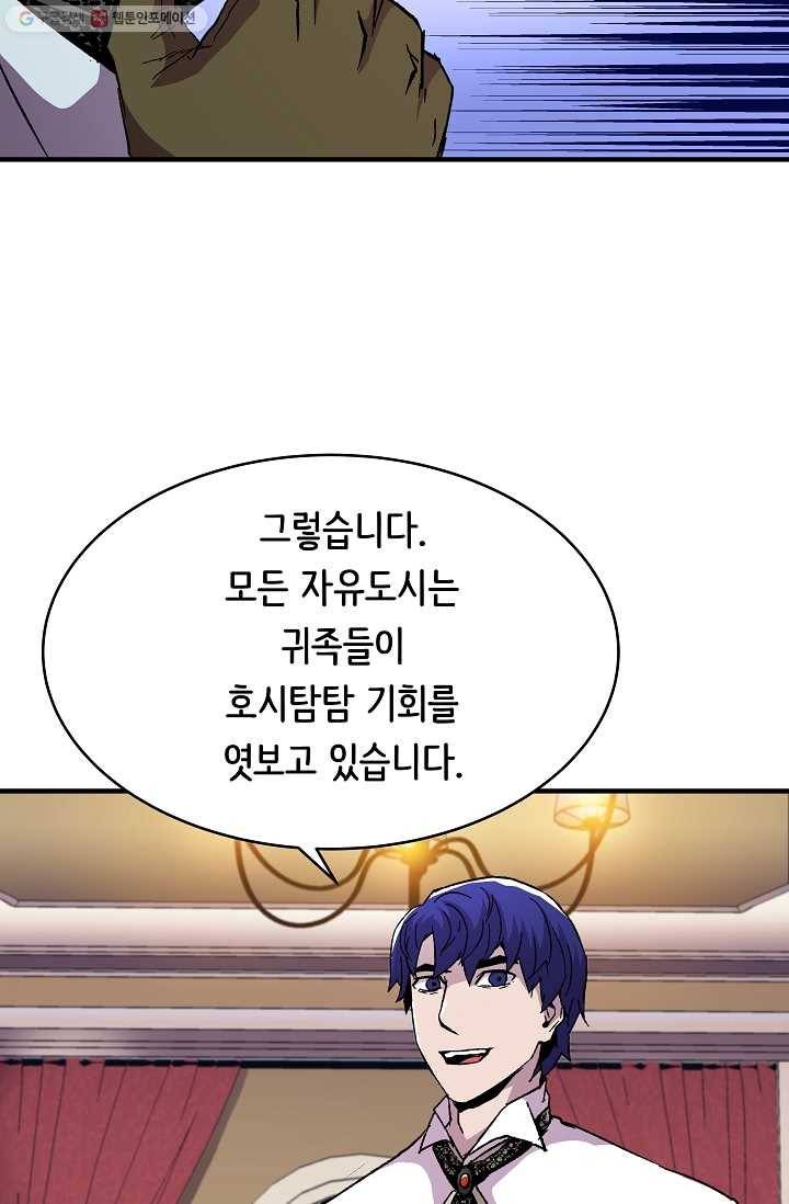 8서클 마법사의 환생 56화 56