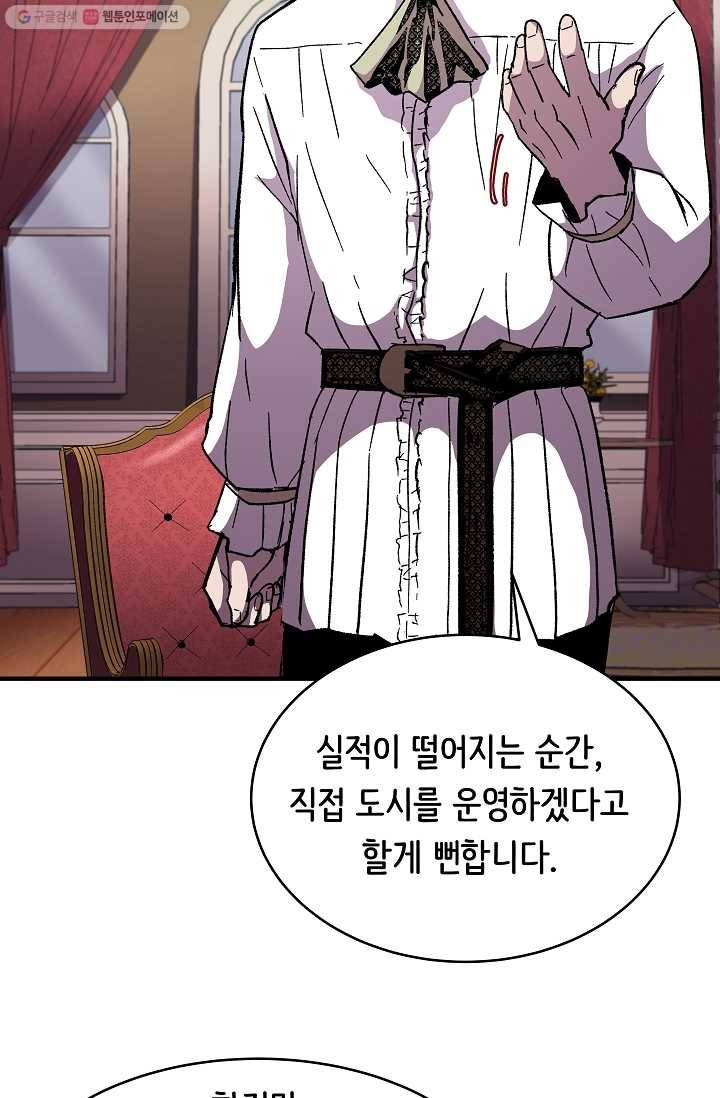 8서클 마법사의 환생 56화 57