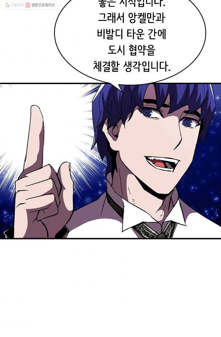 8서클 마법사의 환생 56화 59