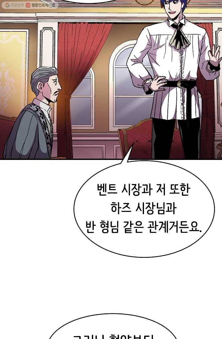 8서클 마법사의 환생 56화 67
