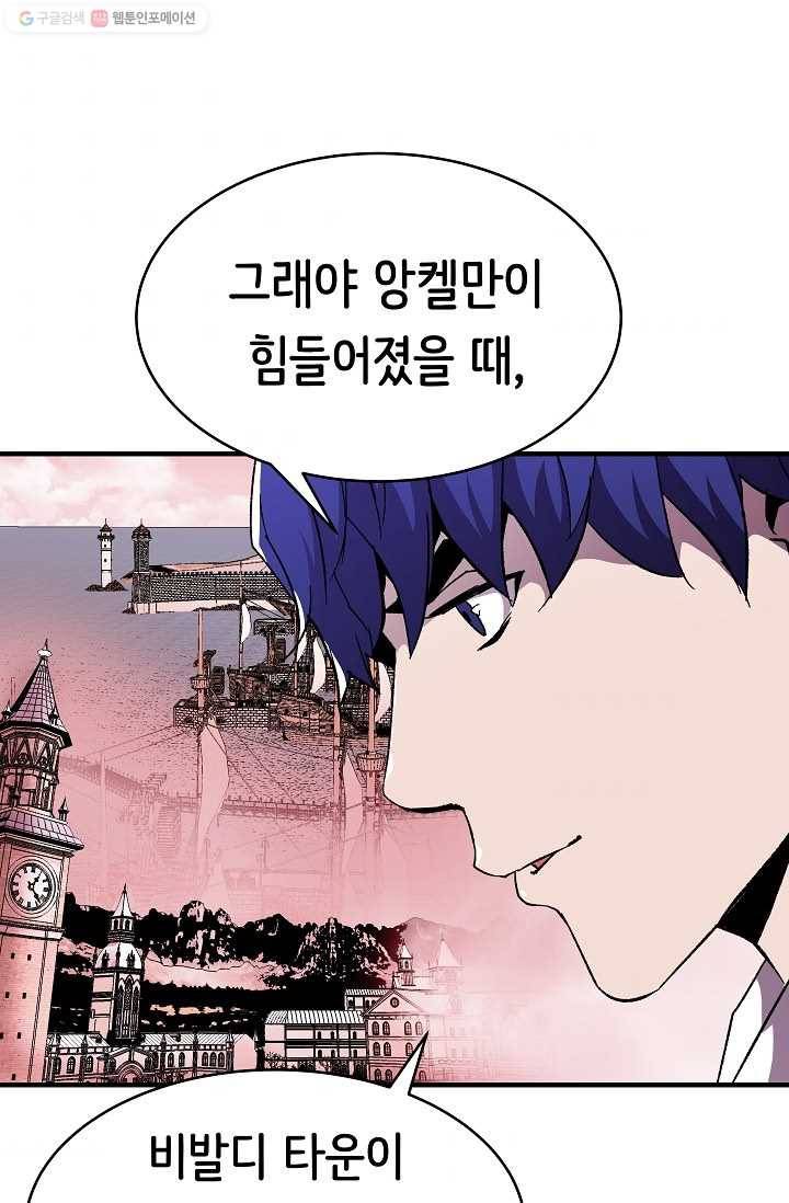8서클 마법사의 환생 56화 69