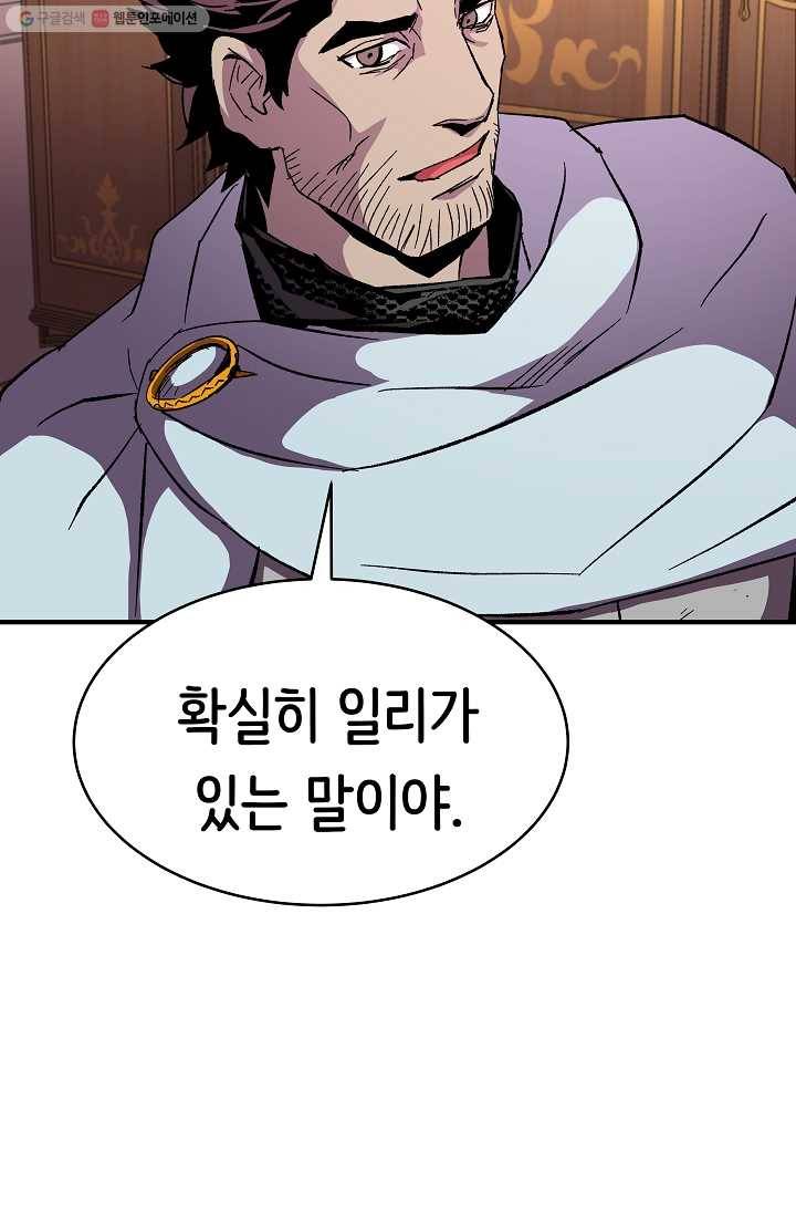 8서클 마법사의 환생 56화 72