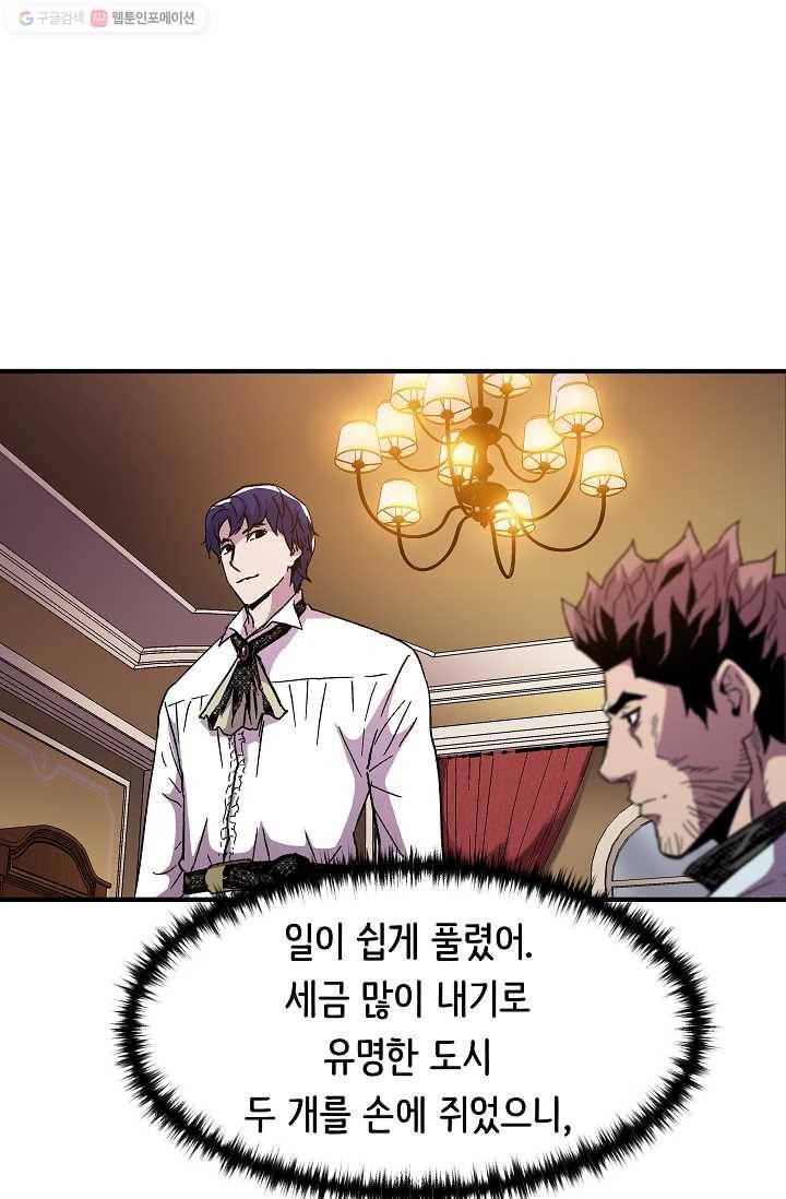 8서클 마법사의 환생 56화 73