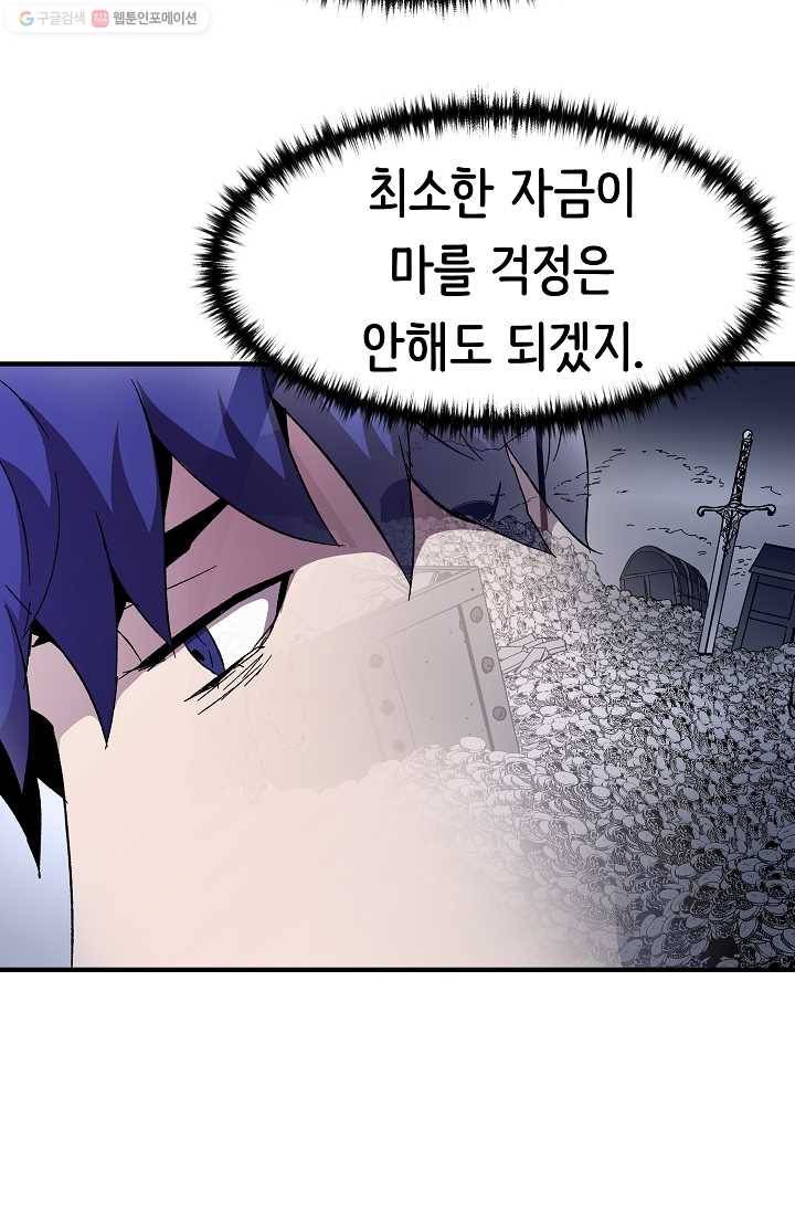 8서클 마법사의 환생 56화 74