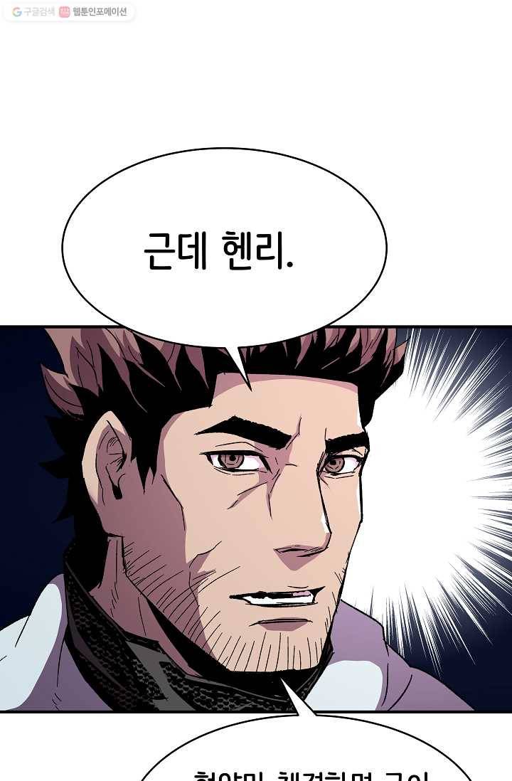 8서클 마법사의 환생 56화 75