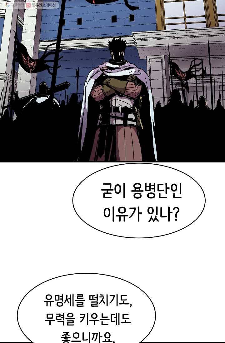8서클 마법사의 환생 56화 78