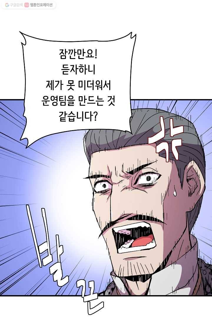 8서클 마법사의 환생 56화 81