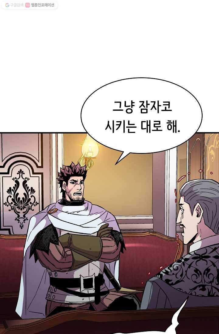 8서클 마법사의 환생 56화 82
