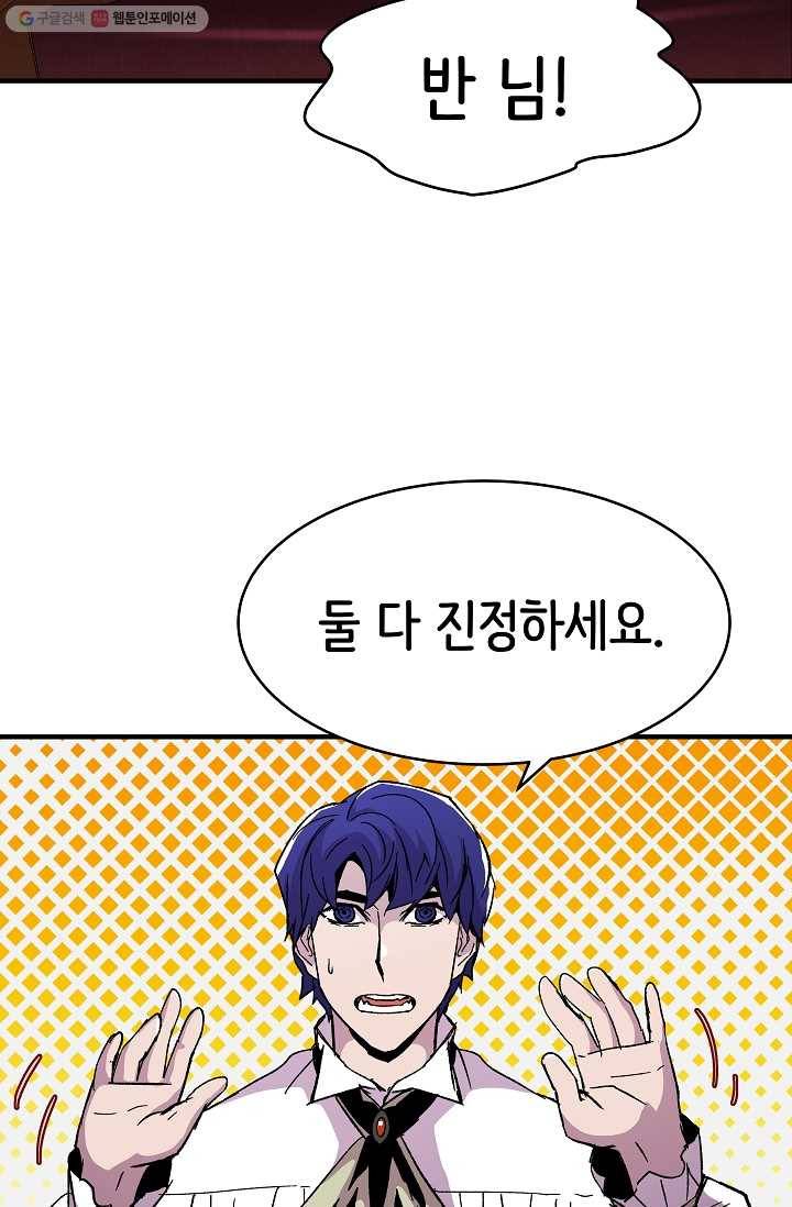 8서클 마법사의 환생 56화 83