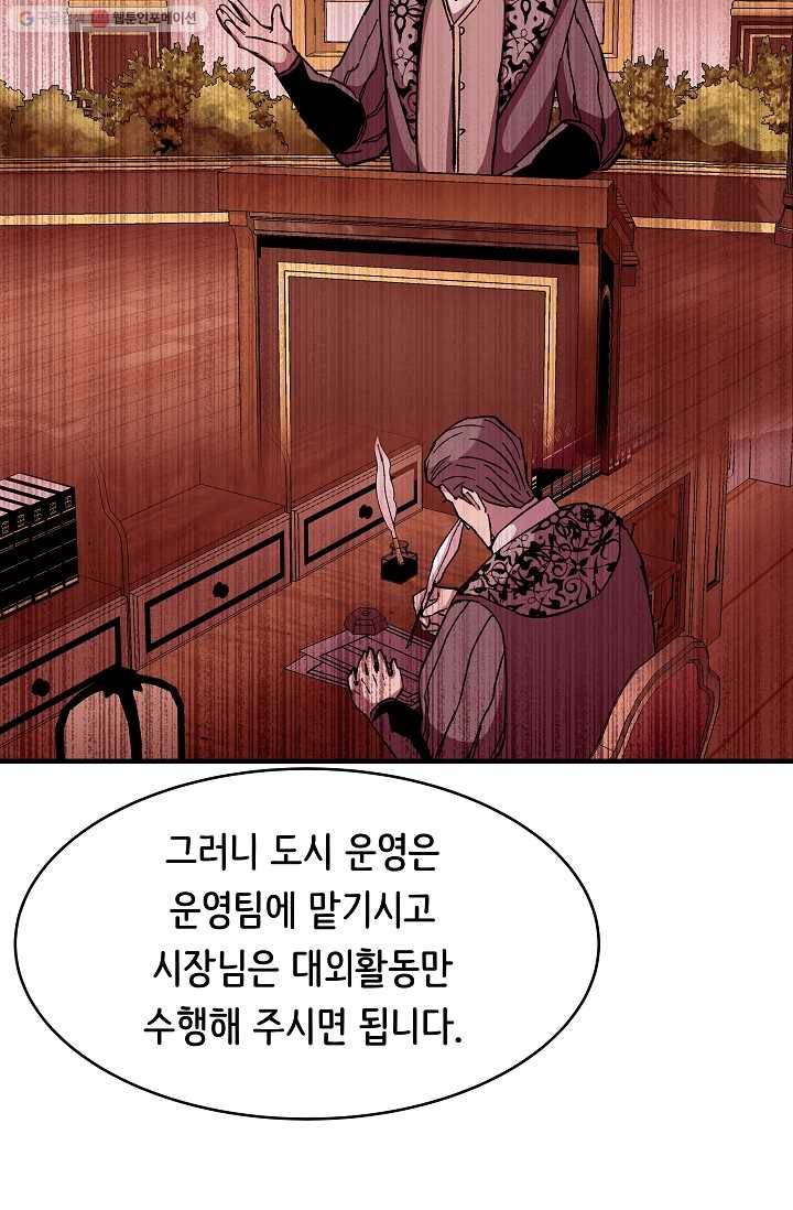 8서클 마법사의 환생 56화 85