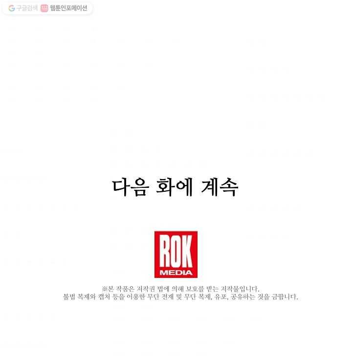 8서클 마법사의 환생 56화 90