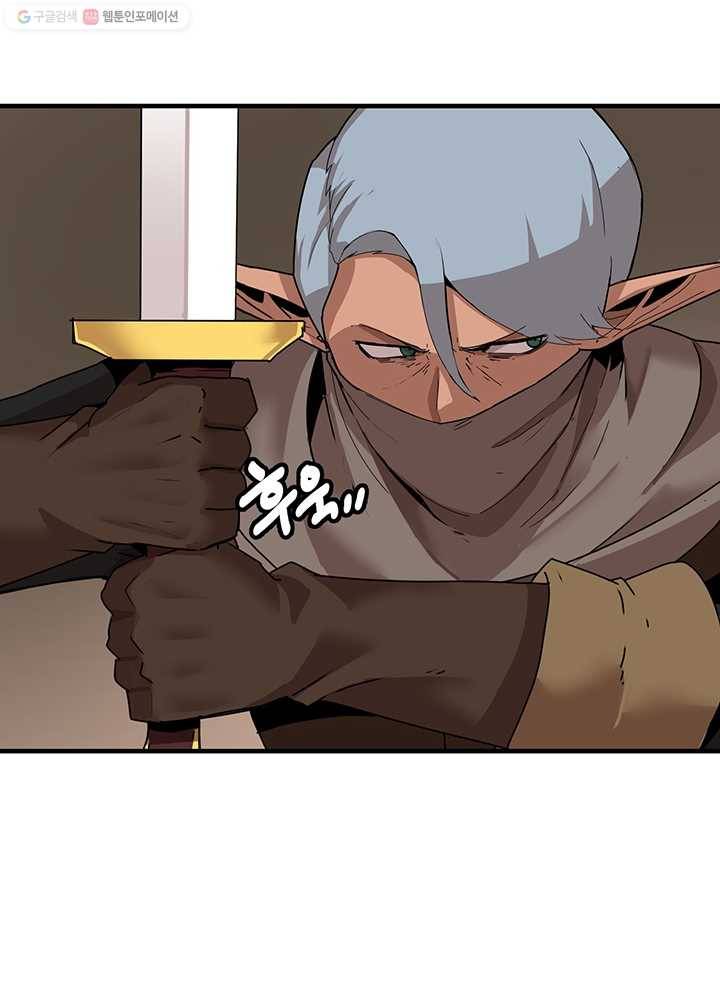 던전 마제스티 57화 59