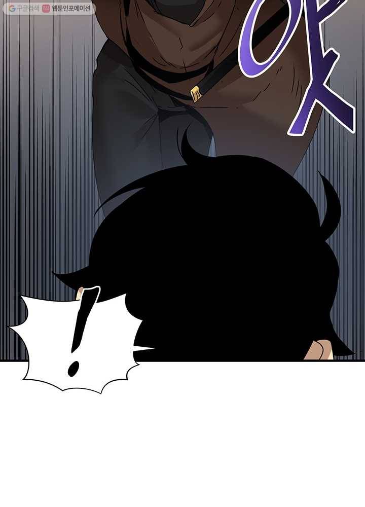 던전 마제스티 57화 61