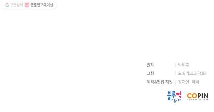 던전 마제스티 57화 80