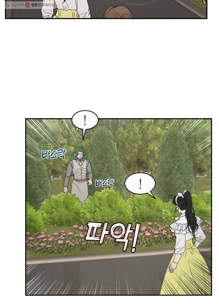 마족의 계약 31화 11
