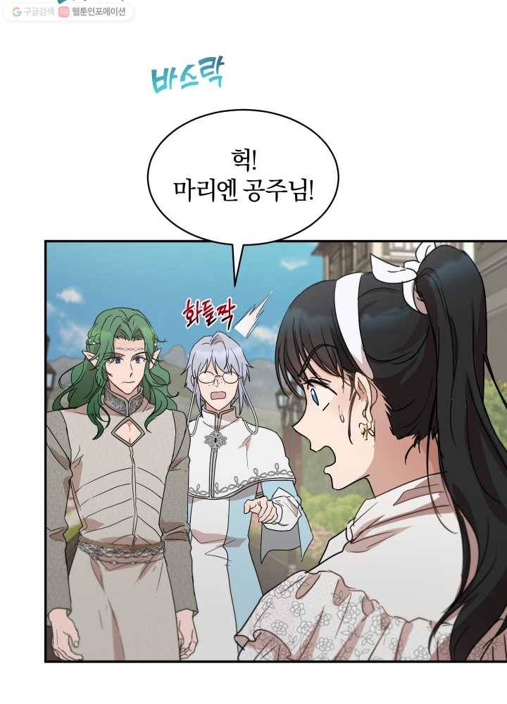 마족의 계약 31화 13