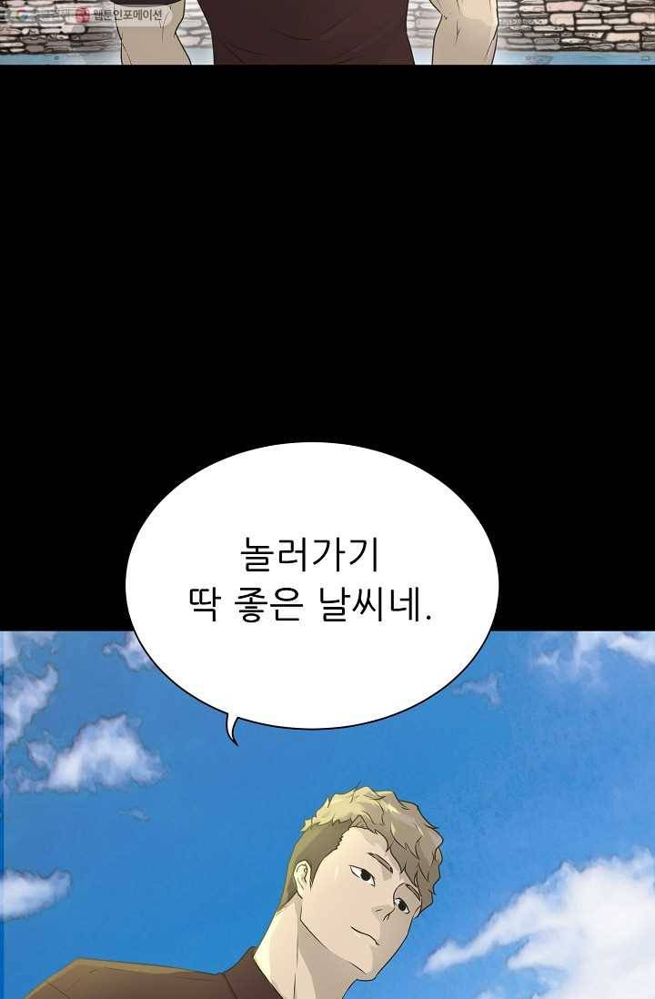 트리거 시즌2 14화 2