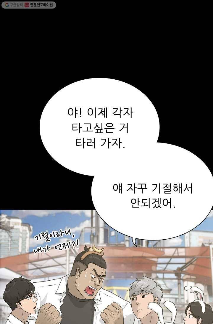 트리거 시즌2 14화 5