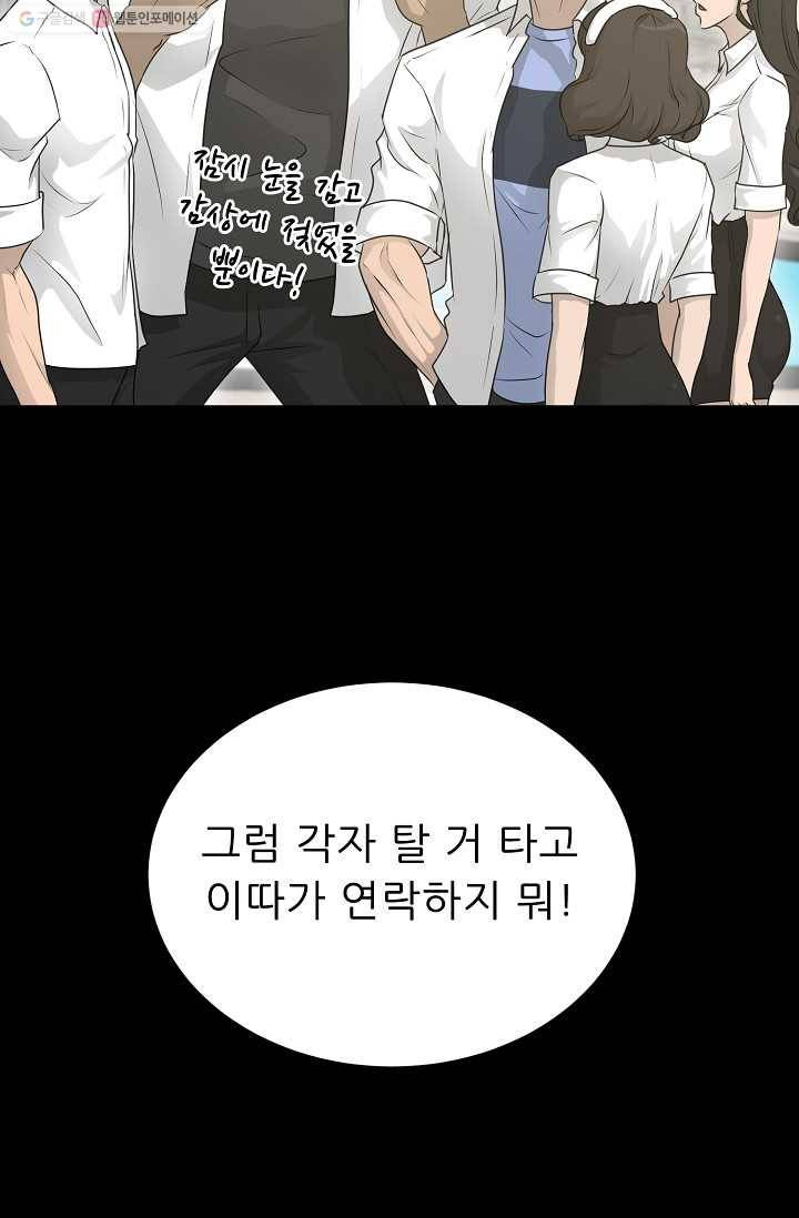 트리거 시즌2 14화 6