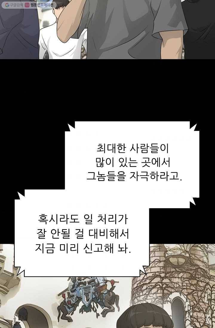 트리거 시즌2 14화 9