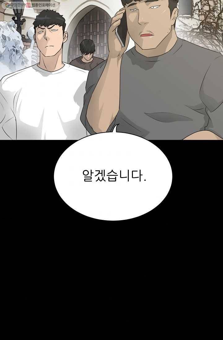 트리거 시즌2 14화 10