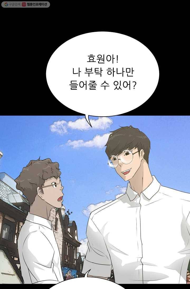 트리거 시즌2 14화 13