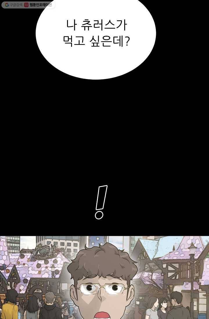 트리거 시즌2 14화 14