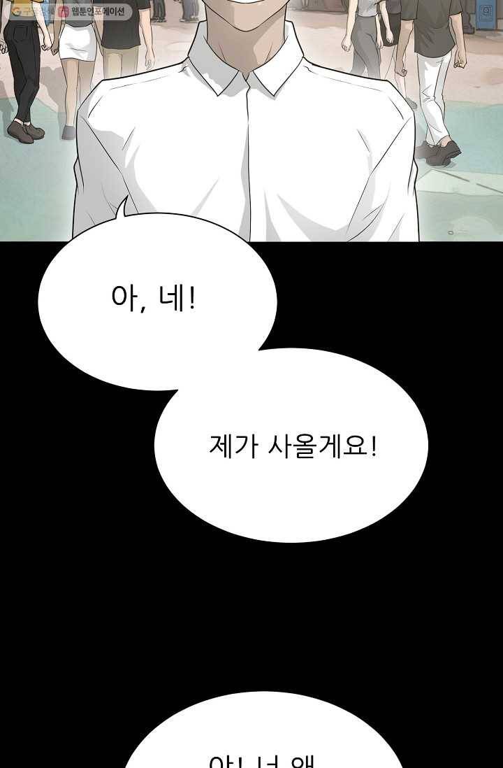 트리거 시즌2 14화 15