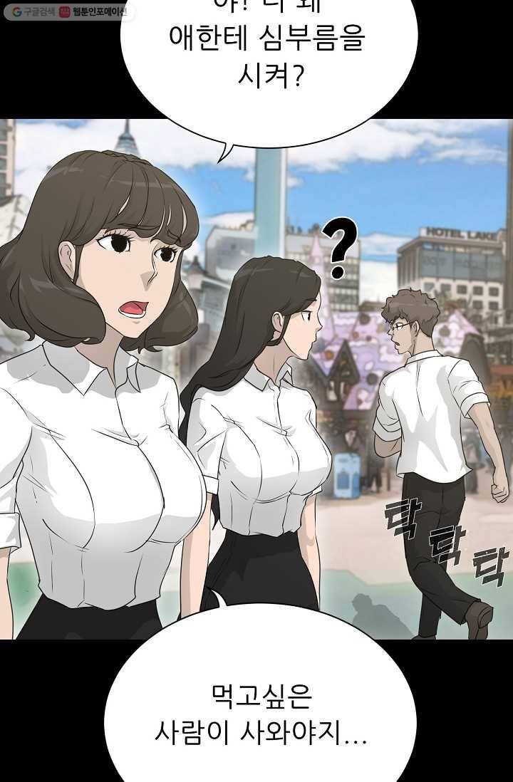트리거 시즌2 14화 16