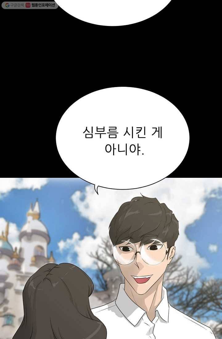 트리거 시즌2 14화 17