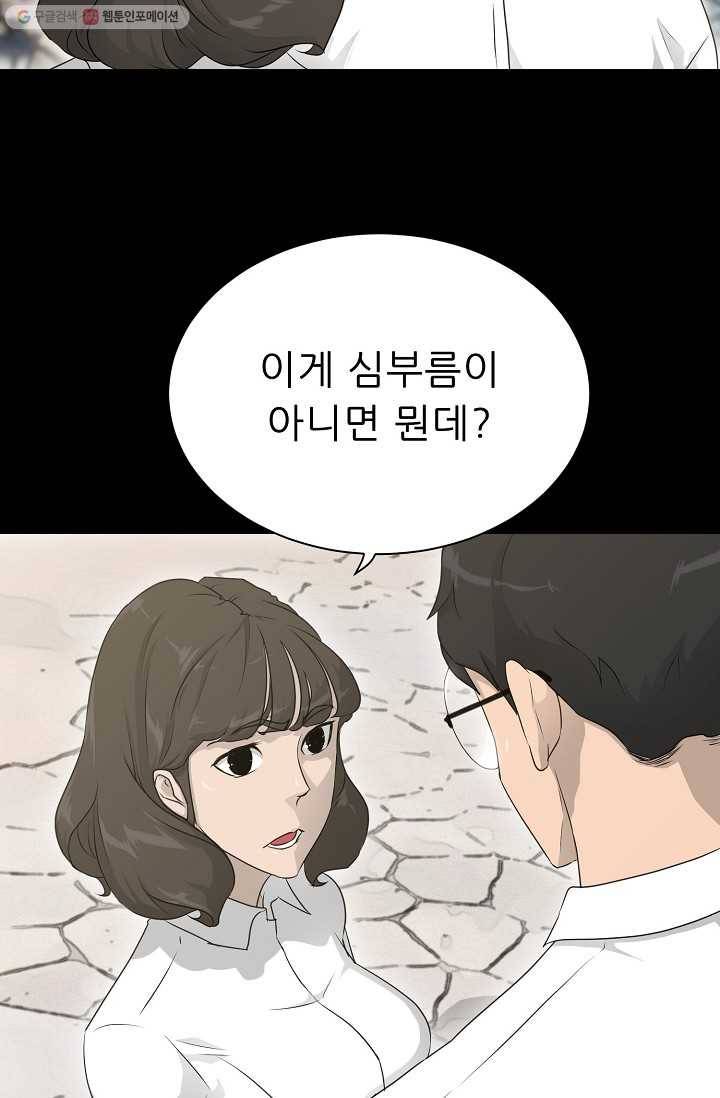 트리거 시즌2 14화 18