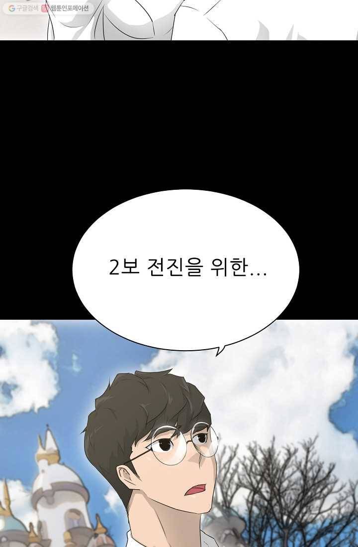 트리거 시즌2 14화 19