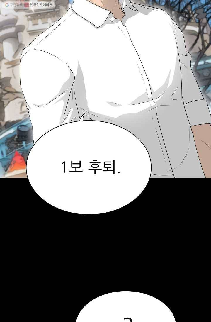 트리거 시즌2 14화 20