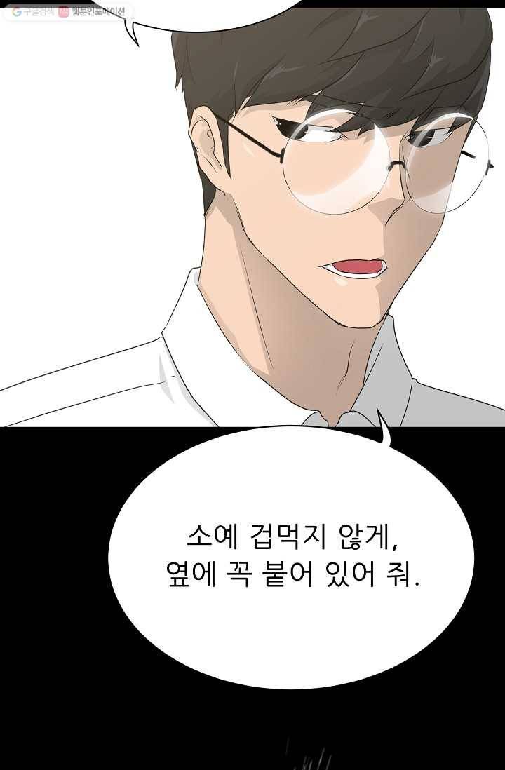 트리거 시즌2 14화 22
