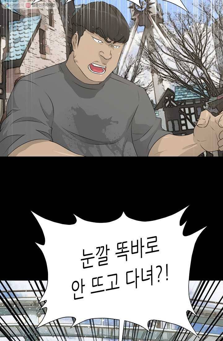 트리거 시즌2 14화 25