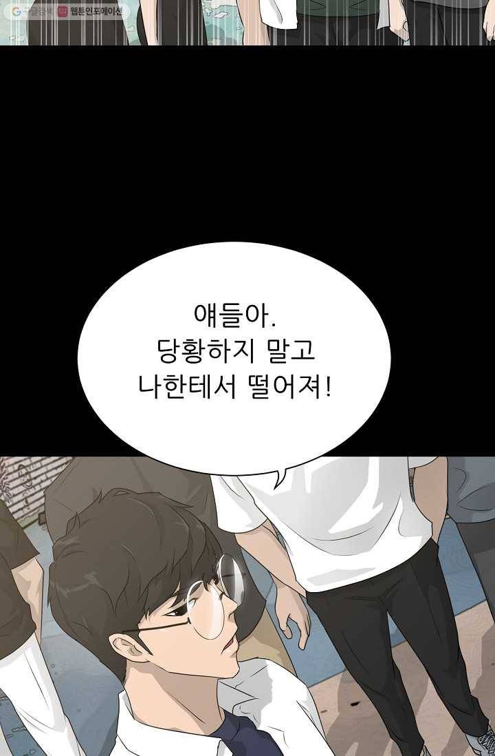 트리거 시즌2 14화 28