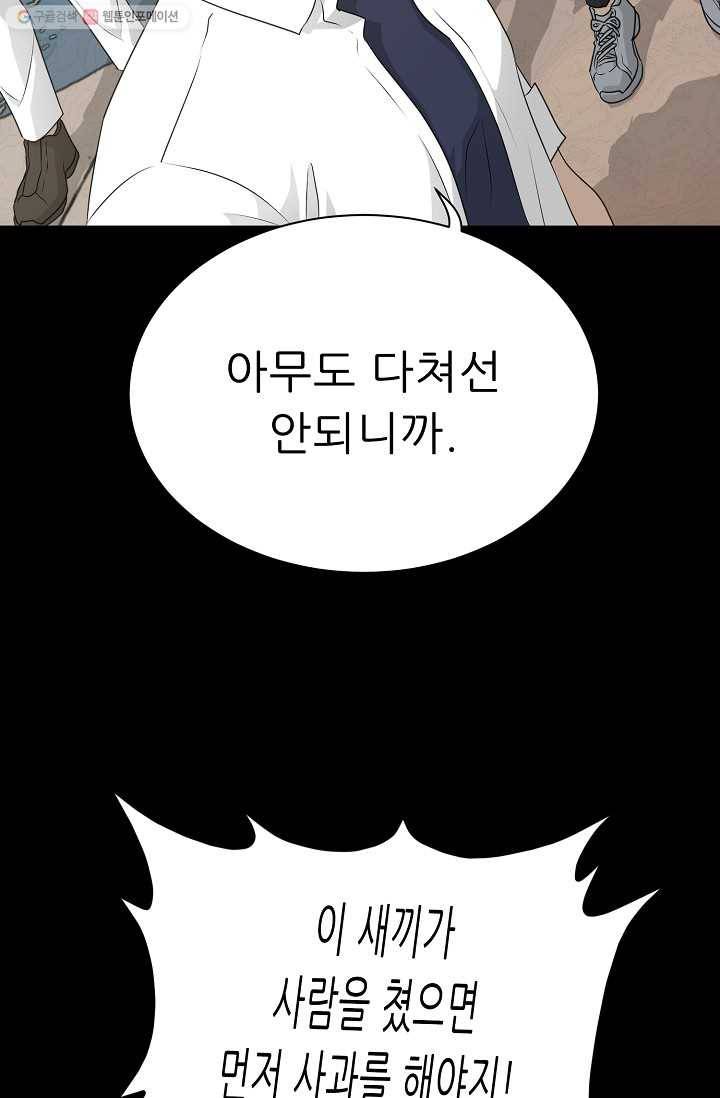 트리거 시즌2 14화 29