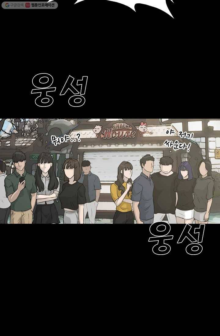 트리거 시즌2 14화 31
